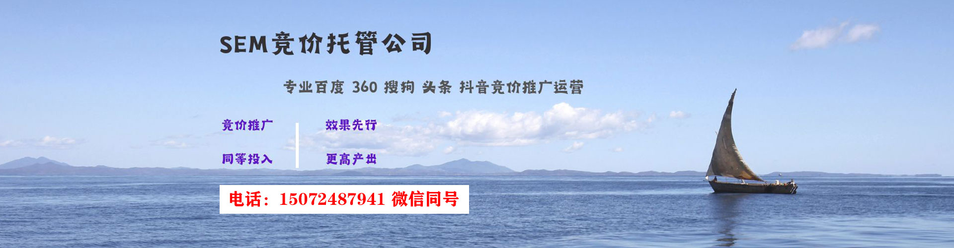 巫溪sem代理